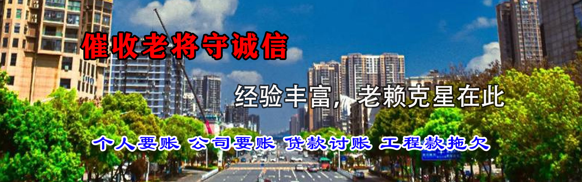 昌邑讨债公司